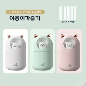 KC인증 대용량 미니가습기 가습기 대량구매 무드등 고양이 가습기 필터 300ml USB 5개포함 애완 야옹이