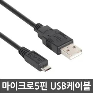 캐논PowerShot SX740HS 디지털카메라 전용 마이크로5핀 USB케이블