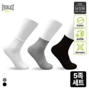 [하프클럽/]에버라스트 국내생산 남성 코마사 30수 중목양말 5켤레세트 250-27