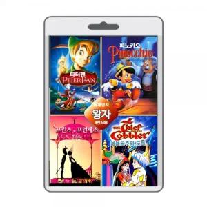 (포켓USB 무비) 애니메이션 왕자시리즈 4무비 피터팬 피노키오 프린스