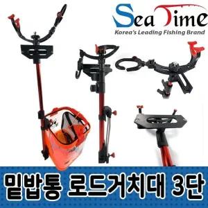 [골드스마일]낚시 미끼 보관 로드 스탠드 거치대