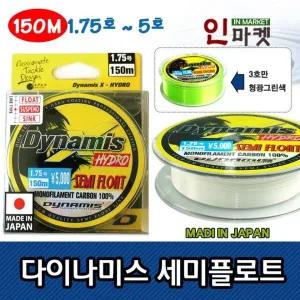 [골드스마일]다이나믹 세미플로트 카본 낚시줄 낚시용 원줄