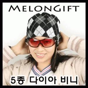 [셀러에이드](땡처리) (파우치데이) 캐주얼 다이아 비니 필수템