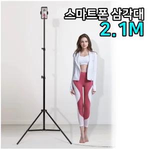 원격 수업 강의 촬영 스마트폰 삼각대 비대면 화상 줌/용/거치대/휴대폰/마운트/거치/개인/방송/폴드/헤드