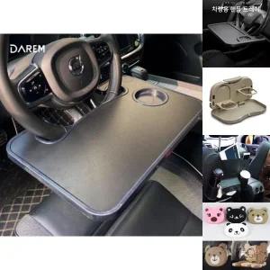 차량용 다용도 테이블 핸들 선반 받침대/자동차/거치대/사이드/포켓/차량/수납/컵홀더/정리함/틈새/노트북