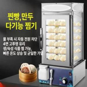 픽온 호빵기계 미니호빵기계 미니 계란 전기기계