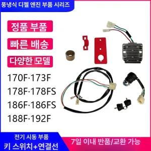 경운기 스타터 발전기 농업용 키박스 디젤
