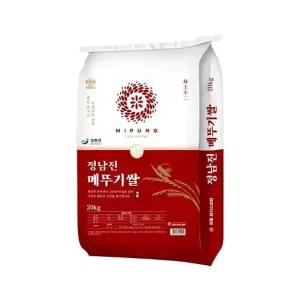 정남진메뚜기 쌀 20kg 상등급h