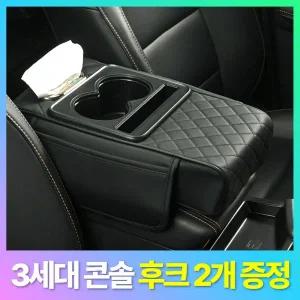 아이셀로 차량용 콘솔 박스 쿠션 수납함 컵홀더, 블랙, 1개