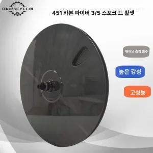 금성여자 오발이 픽시튜닝 휠셋 카본 픽시휠