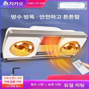 욕실온열등 전열기 온열기 벽걸이 목욕탕 샤워실