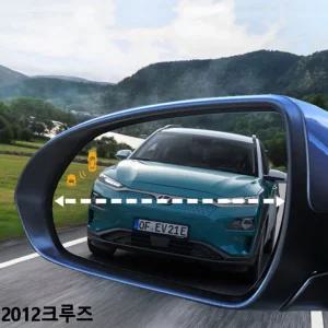 사각지대 발수코팅 2012크루즈 와이드미러존 거울 넓은시야각 사이드 안전 자동차용품 차량용품
