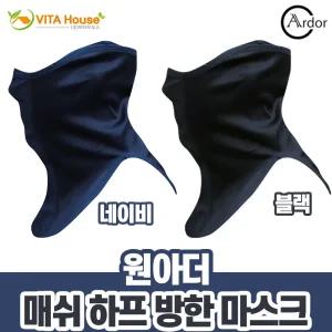 원아더 매쉬 하프 방한 마스크방한마스크 방한워머 방한넥워머 겨울스포츠