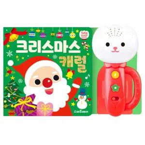 크리스마스 캐럴 튤립 사운드북 동요 유아 사운드북 아기책 딸랑이 장난감