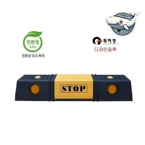 비오는날 안전 주차막이 회전형 주차블록 카스토퍼 스톱바 주차방지턱 주차블럭
