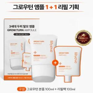 릴리이브 그로우턴 탈모 완화 앰플 두피각질 영양제 100ml 2개