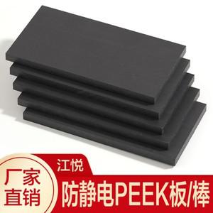 폴리에테르 구리판 1개 5mm 6mm 8mm 10mm 두께 PEEK 보드 엔지니어링 플라스틱