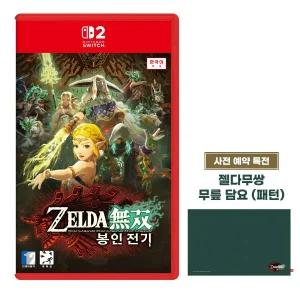 [닌텐도]Switch 2(스위치 2) 젤다무쌍 봉인전기(옵션 택1)
