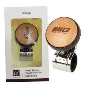 B제노버 진짜나무 음각 볼베어링 파워핸들