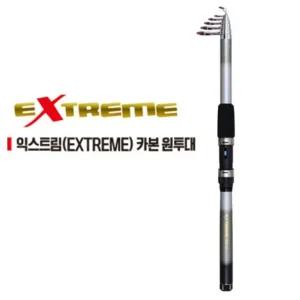 해동 익스트림 카본 바다 민물 전천후 원투대 390