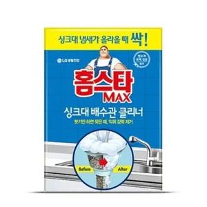 배수관 청소제 싱크대용 홈 세정제 450ml 230ml