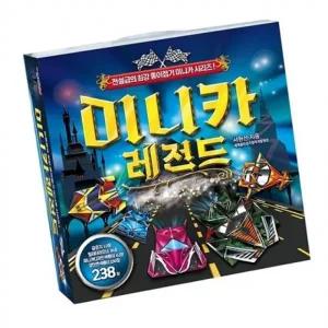 ( )자동차 케이스 선물 색종이 1P 238매 미니카 종이접기