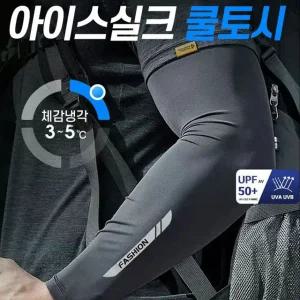 자이시스 아이스실크 쿨토시 아웃도어 냉감