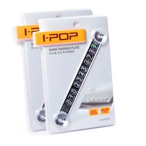 아이팝 샤인 주차알림판 / 전화번호알림판 전화번호 주차번호 표시판