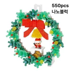 ( )크리스마스 리스 트리 장식 소품 DIY 만들기 키트 나노블럭 550피스