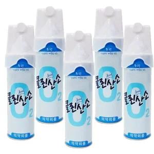 휴대용 산소 가정용 마스크 순수 O2 스프레이 캔 5개 휴대용산소캔