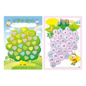 칭찬스티커판-B4(1봉-10장)TT