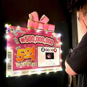 [HYIJMS5Y_4B]임밍 복권 포스터 이벤트 서프라이즈