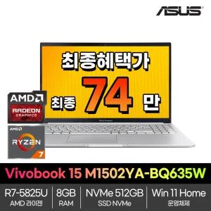 ASUS Vivobook 15 (R7-5825U/512GB/8GB/Win11home) M1502YA-BQ635W