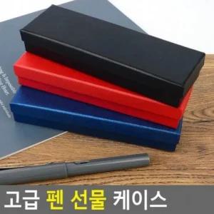 고급 케이스 고급펜슬케이 펜슬케이스 선물 펜 (45jMC)