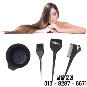 3세트 헤어 컬러링 도구 전문 미용 홈 DIY 염색 블랙 쉬운 편리한