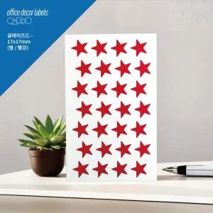퍼니스티커 오피스데코 글레이즈드 C352R 별 종이