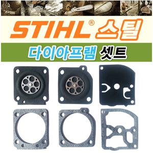 STIHL 다이아프램 셋트/다이아프램 킷트 - 스틸 엔진톱/전정기/블로아/콘크리트 캇팅기/고지톱