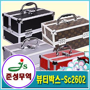 [뷰티박스SC-2602] 화장품가방, 메이크업박스, 헤어,피부미용, 네일아트, 메이크업, 반영구화장, 속눈섭연장
