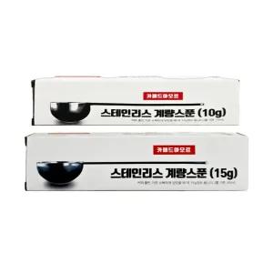 카페드아모르 스테인레스 계량스푼 10g/15g/스텐계량스푼
