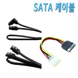 SATA 3 케이블 하드디스크 시디롬 메인보드 SSD 연결 사타케이블