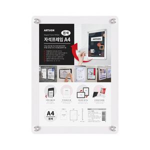 자석프레임 게시판 안내판 프레임액자