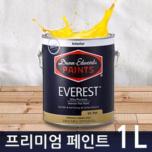 던에드워드 에베레스트 1L 실크벽지 페인트 벽지용 방문 가구 싱크대 최고급