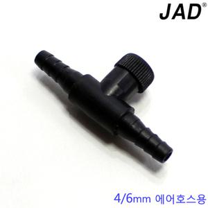 [당일배송] JAD 1구 에어량 조절기/수족관용품 에어펌프 에어호스 에어 기포기 산소기 분배 미세조절