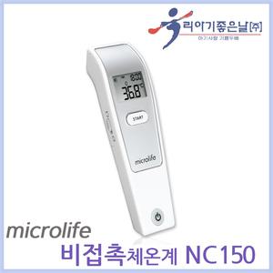 [MicroLife]마이크로라이프 비접촉 적외선 체온계 NC150