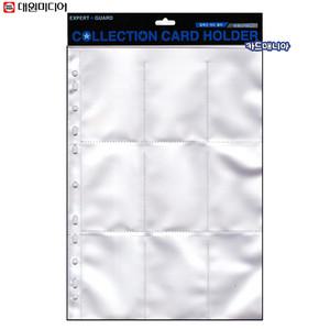 유희왕카드 컬렉션카드홀더- 앨범속지-바인더속지 9포켓 20매(대원미디어 정품)