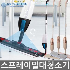 삼정크린마스터 스프레이청소기/밀대청소기/물걸레
