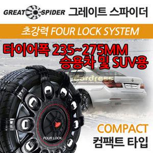 그레이트스파이더스노우체인컴팩트 대형차 SUV용 포락