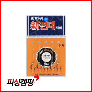 [박병귀]신 편대채비/편대바늘