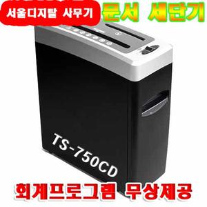 보안문서 서류 저소음 세단기 분쇄기 세절기 파쇄기