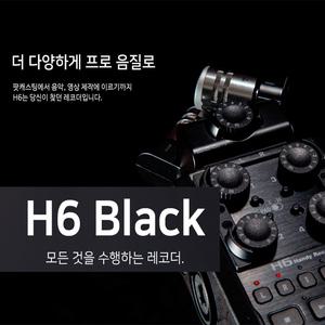 ZOOM H6(32GB)프로녹음기/PCM원음녹음/고성능마이크